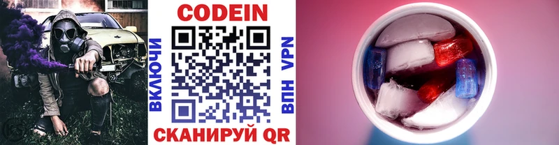 Кодеиновый сироп Lean Purple Drank  цены   Ростов 